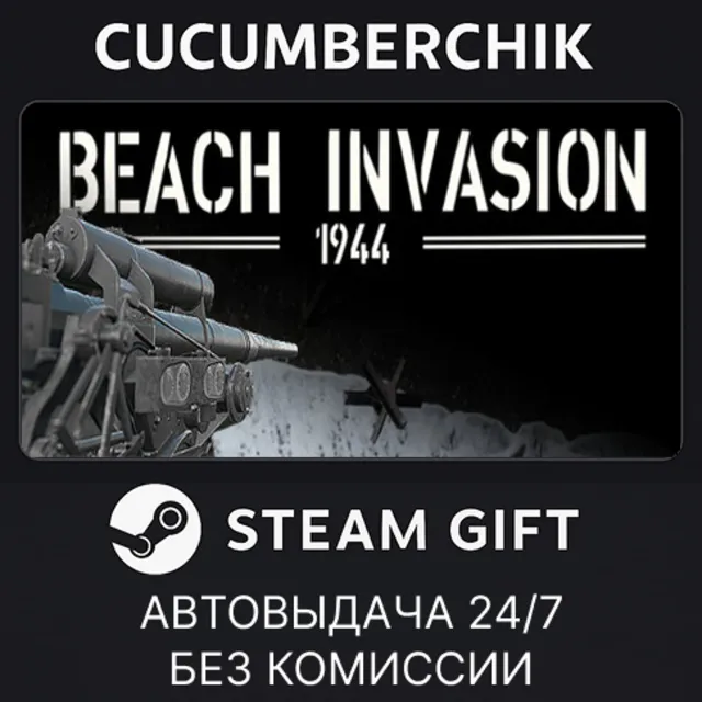 Beach Invasion 1944✅STEAM GIFT AUTO✅RU+МИР