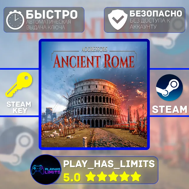 🔑Aggressors: Ancient Rome КЛЮЧ STEAM Global + РФ