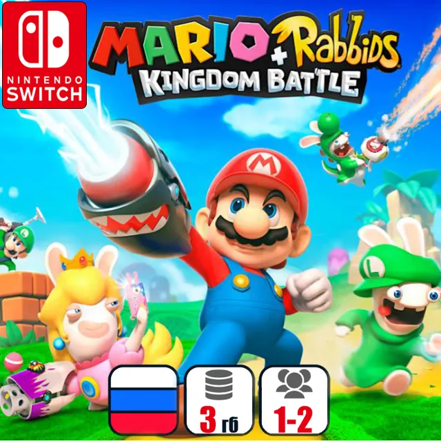 Mario + Rabbids Kingdom Battle | Nintendo Switch 1/2