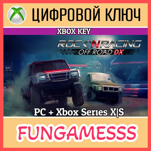 Rock 'N Racing Off Road XBOX + ПК КЛЮЧ 🔑