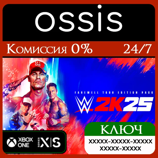 КЛЮЧ WWE 2K25 Farewell Tour Edition XBOX Код