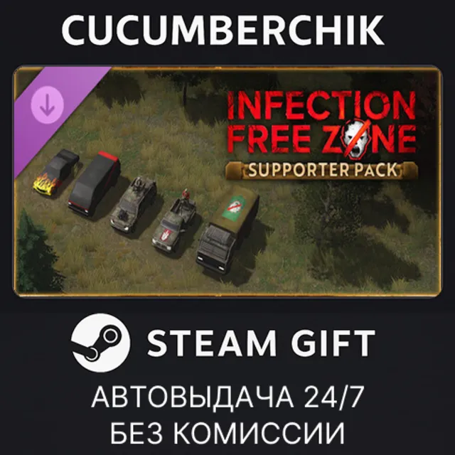 Infection Free Zone - Supporter Pack✅STEAM GIFT AUTO✅RU+МИР