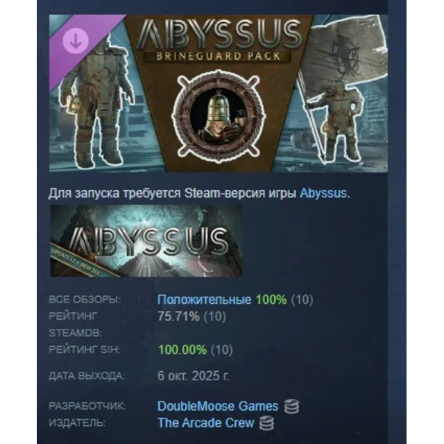 Abyssus - Brineguard Pack АВТОДОСТАВКА STEAM GLOBAL МГНОВЕННО ЛИЦЕНЗИЯ