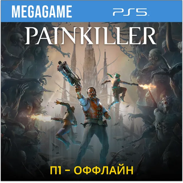 Painkiller (PS5/RU) П1- Оффлайн