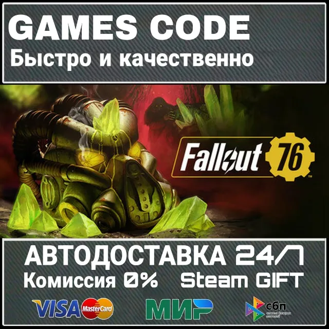 Fallout 76: Gone Fission Deluxe Edition