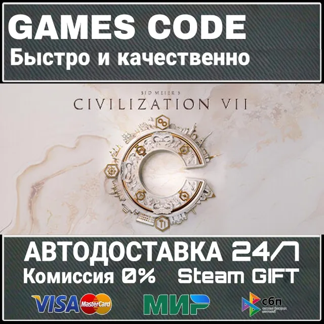 Sid Meier's Civilization VII Deluxe Edition