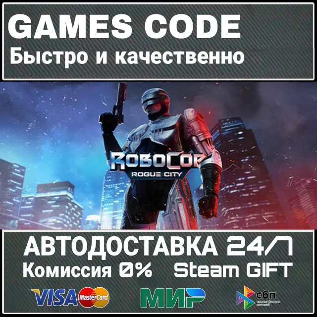 RoboCop: Rogue City Alex Murphy Edition
