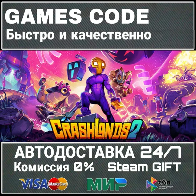 Crashlands 2 АВТО | STEAM-GIFT