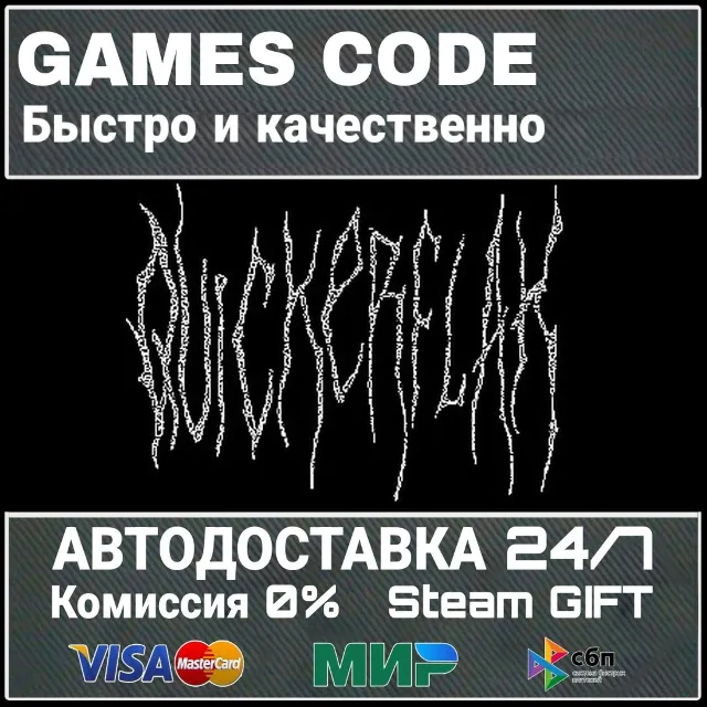 EDGE&amp;TRIGGER АВТО | STEAM-GIFT