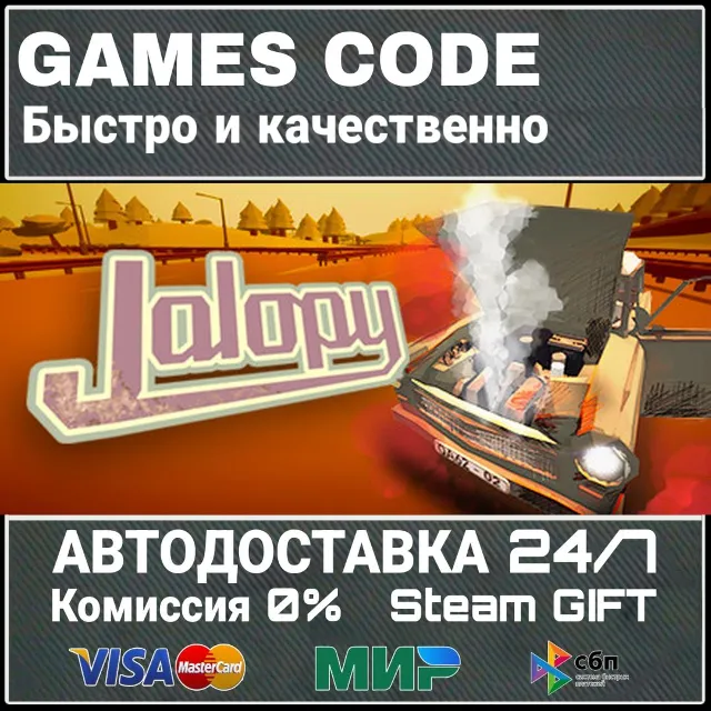 Jalopy АВТО | STEAM-GIFT