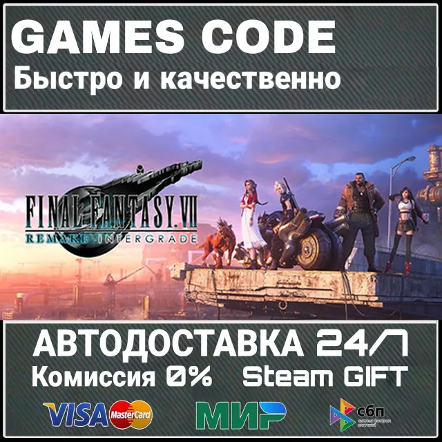FINAL FANTASY VII REMAKE &amp; REBIRTH Twin Pack