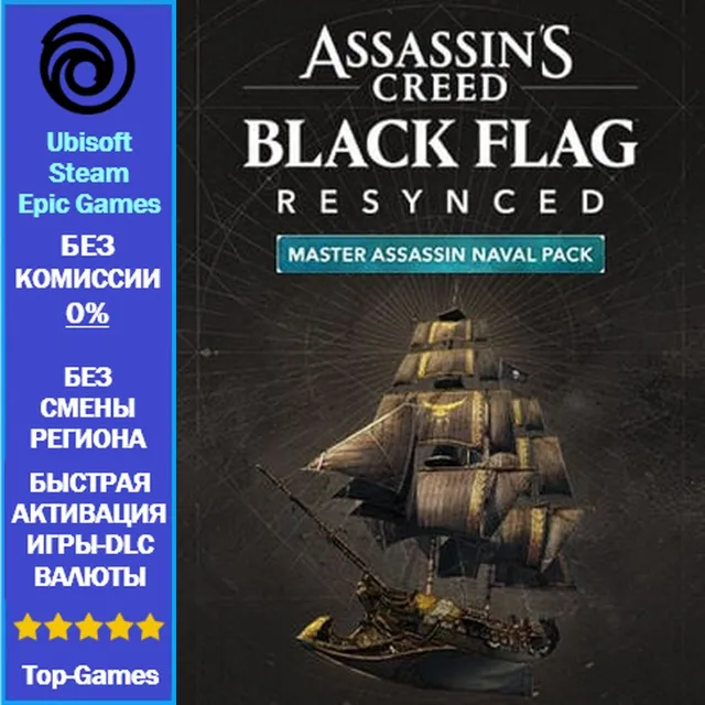Assassin's Creed Black Flag Resynced - Master Assassin Naval Pack -Ubisoft/Steam/Epic