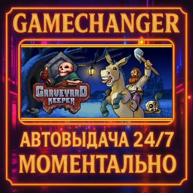 Graveyard Keeper⚡️AUTO STEAM GIFT 24/7