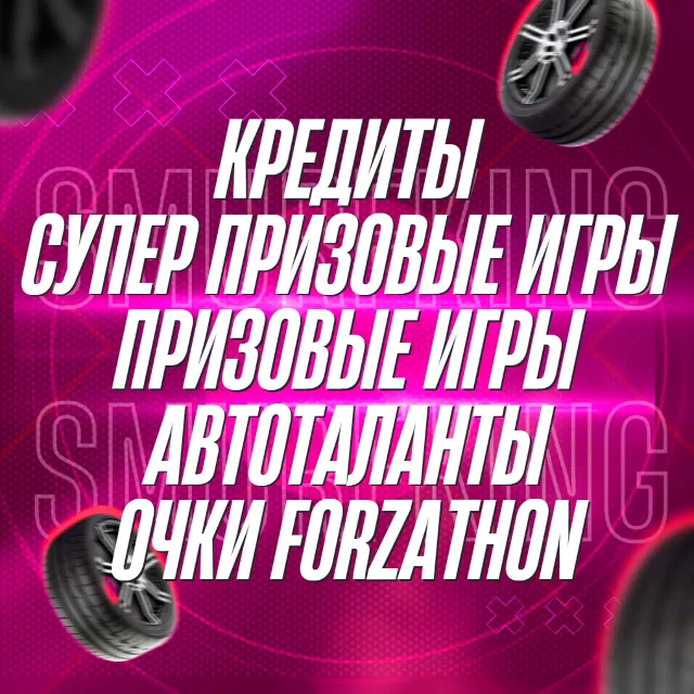 FH5 • 999.999.999: CR+SUPER WS+SKILL POINTS+FORZATHON