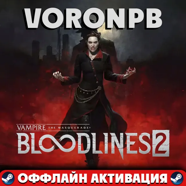 Vampire: The Masquerade  Bloodlines 2 Premium+сюжетное DLC: «Loose Cannon»+Steam