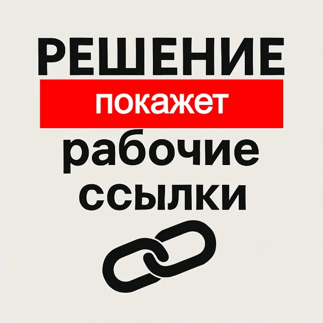 Link-donor picker (GGL plugin) от wlad2
