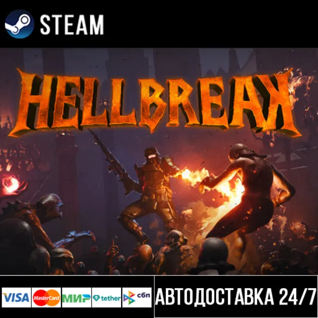 HELLBREAK СТИМ Steam Gift
