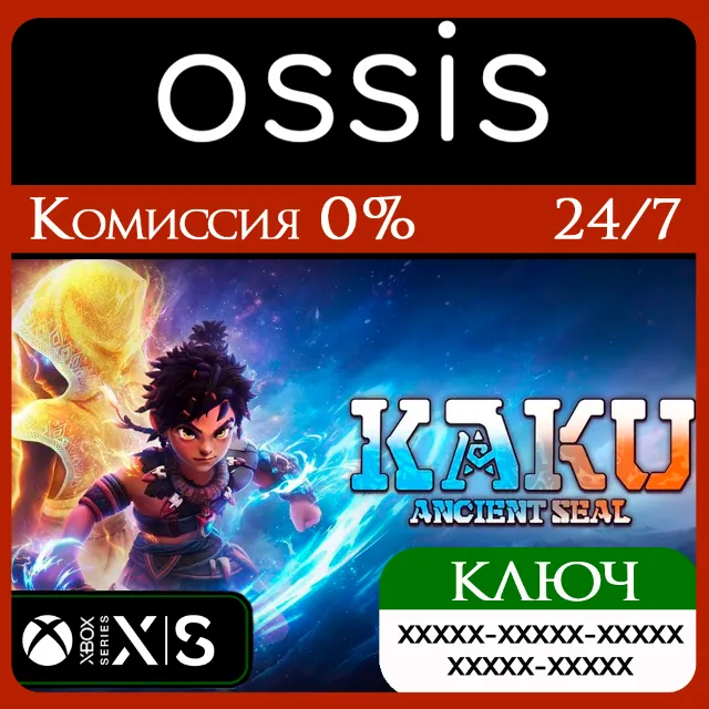 КЛЮЧ Kaku: Ancient Seal XBOX Код
