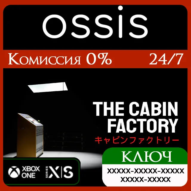 КЛЮЧ The Cabin Factory XBOX Код