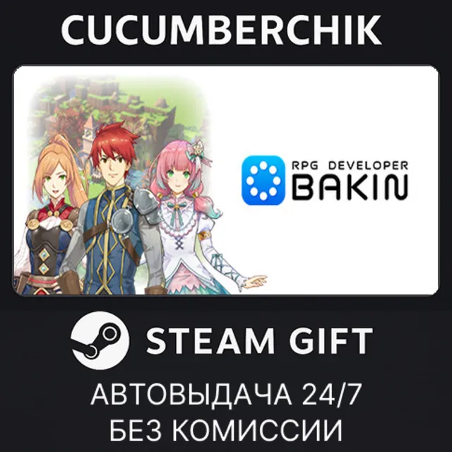 RPG Developer Bakin✅STEAM GIFT AUTO✅RU+МИР