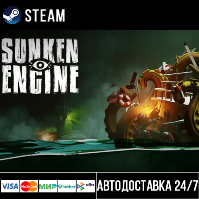 Sunken Engine СТИМ Steam Gift