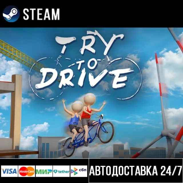 Try To Drive СТИМ Steam Gift