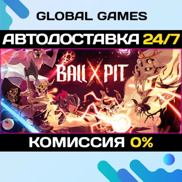 BALL x PIT STEAM GIFT 🚀АВТОДОСТАВКА