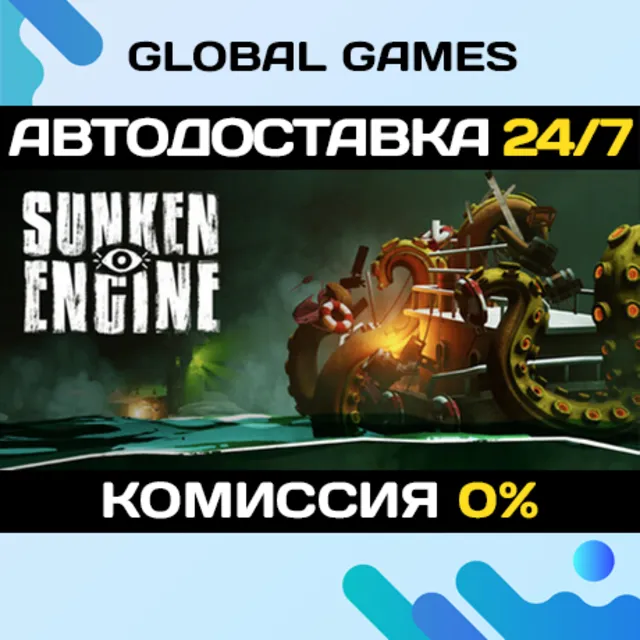 Sunken Engine STEAM GIFT 🚀АВТОДОСТАВКА
