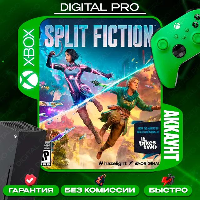 ❤️Split Fiction + подарок / аккаунт на 3 мес / XBOX