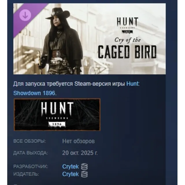 Hunt: Showdown 1896 Cry of the Caged Bird DLC AUTODELIVERY STEAM РОССИЯ