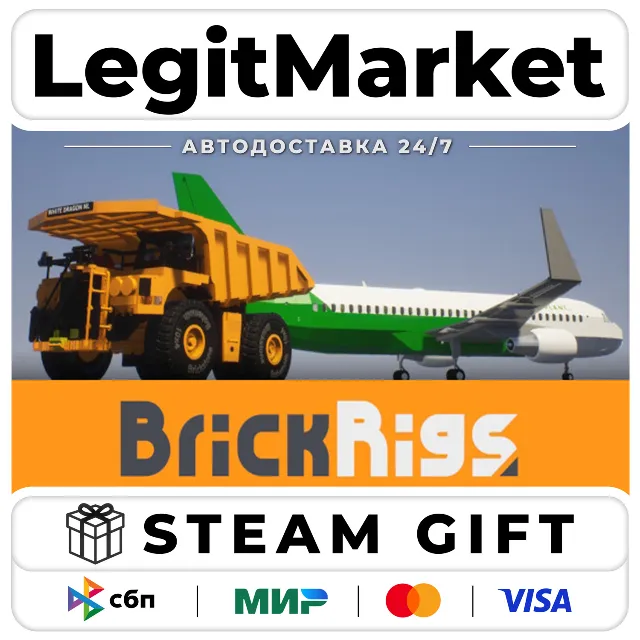Brick Rigs / Steam AUTO / РУ+МИР