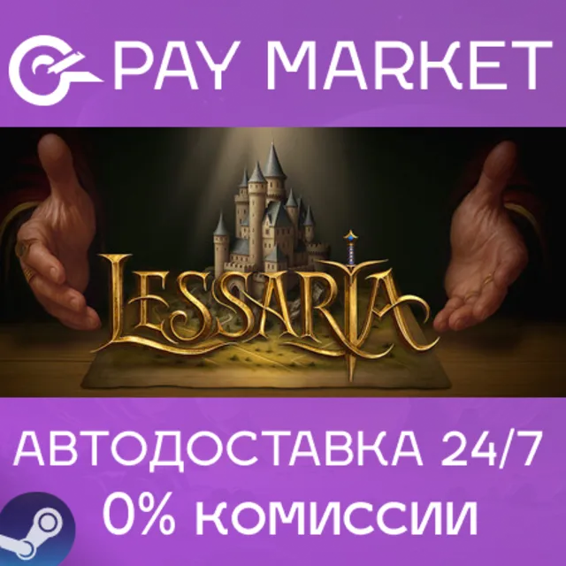 ⚡️Lessaria: Fantasy Kingdom Sim | АВТОДОСТАВКА RU Steam