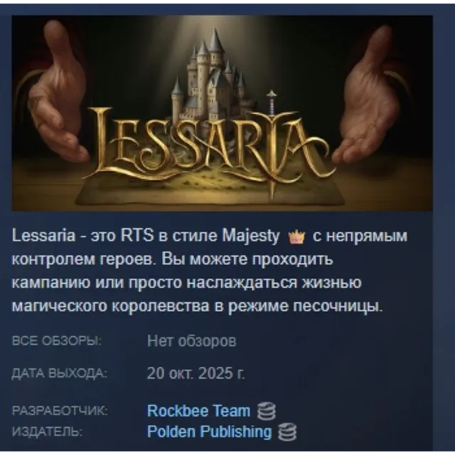 Lessaria: Fantasy Kingdom Sim АВТОДОСТАВКА STEAM GLOBAL МГНОВЕННО ЛИЦЕНЗИЯ