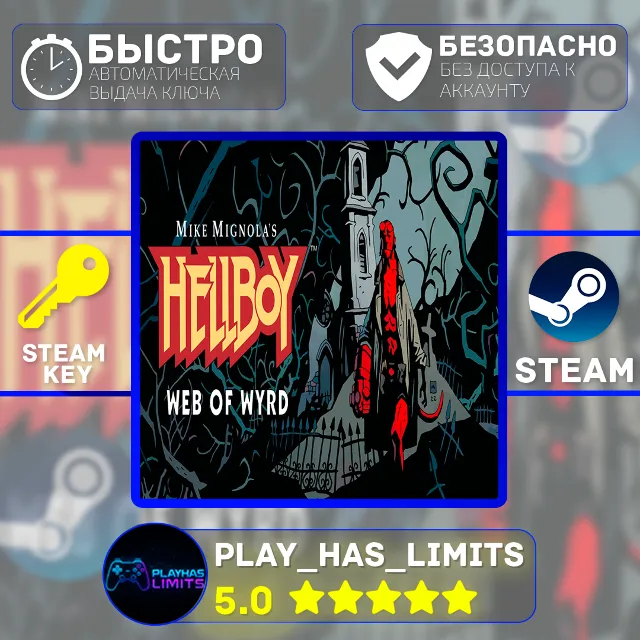 🔑Hellboy Web of Wyrd КЛЮЧ STEAM Global + РФ