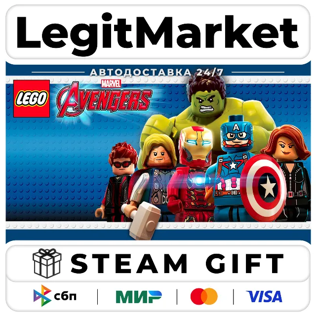 LEGO® MARVEL's Avengers / Steam АВТО / РУ + МИР