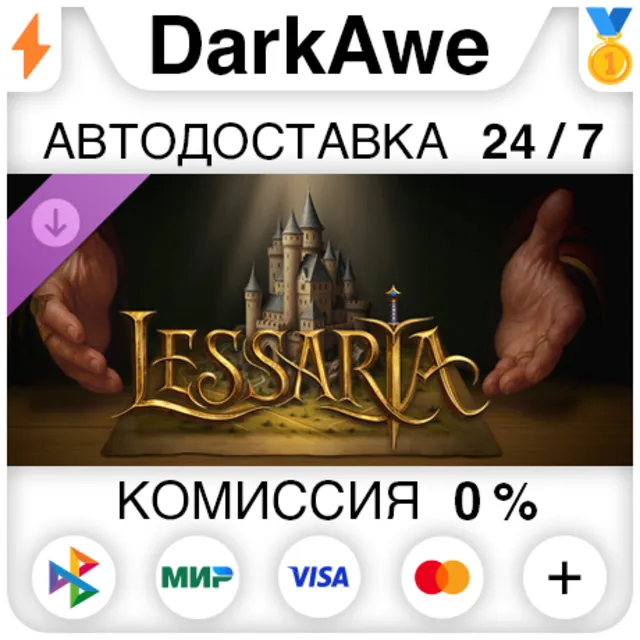 Lessaria: Supporter Pack DLC STEAM•RU ⚡️АВТО 💳0%