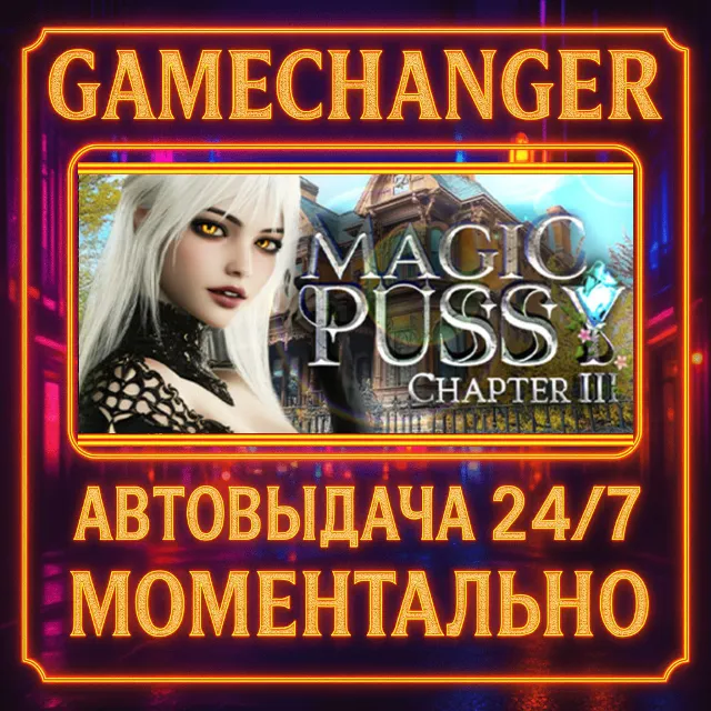 Magic Pussy: Chapter 3⚡️AUTO STEAM GIFT 24/7