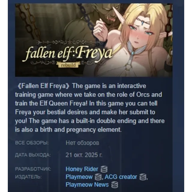 Fallen Elf Freya АВТОДОСТАВКА STEAM GLOBAL МГНОВЕННО ЛИЦЕНЗИЯ