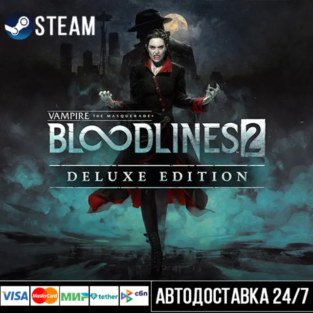 Vampire: The Masquerade® - Bloodlines™2 СТИМ Steam Gift