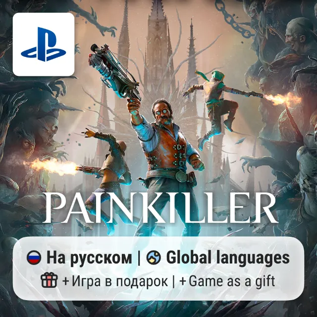 Painkiller (PS5) | П2-П3