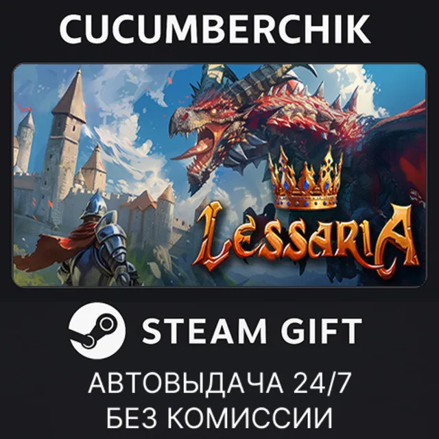 Lessaria✅STEAM GIFT AUTO✅RU+МИР