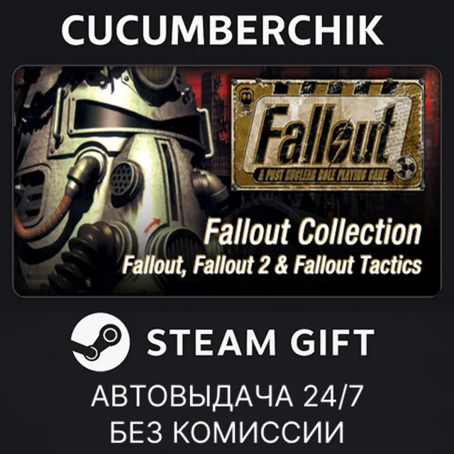 Fallout Classic Collection✅STEAM GIFT AUTO✅RU+МИР