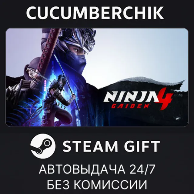 NINJA GAIDEN 4 Deluxe Edition Upgrade✅STEAM GIFT AUTO✅RU+МИР