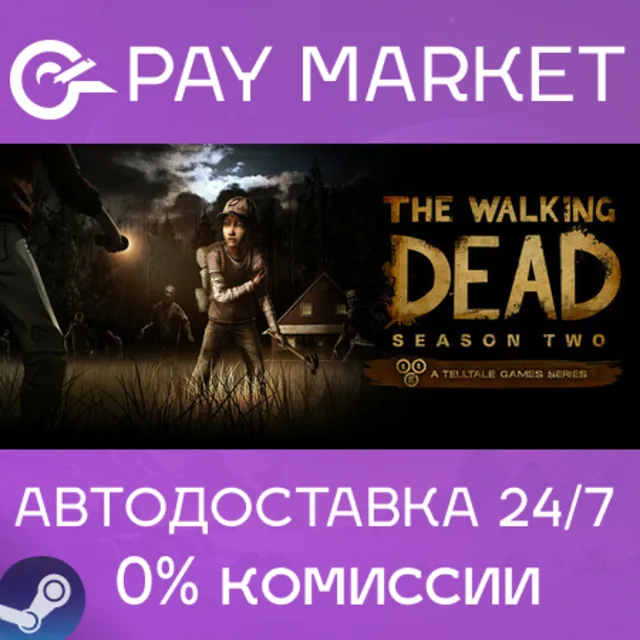 ⚡️The Walking Dead: Season Two | АВТОДОСТАВКА RU Steam