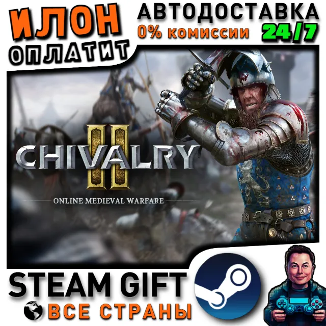 Chivalry 2 · Steam РОССИЯ и ВСЕ СТРАНЫ