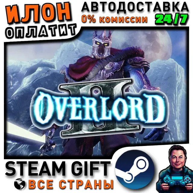 Overlord II · Steam РОССИЯ и ВСЕ СТРАНЫ