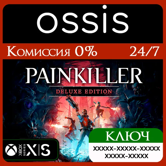 КЛЮЧ Painkiller: Deluxe Edition XBOX Код