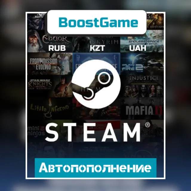 ・АВТОПОПОЛНЕНИЕ STEAM・RUB/KZT/UAH・