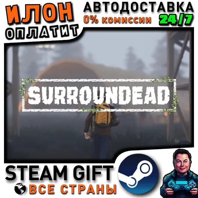 SurrounDead · Steam РОССИЯ и ВСЕ СТРАНЫ
