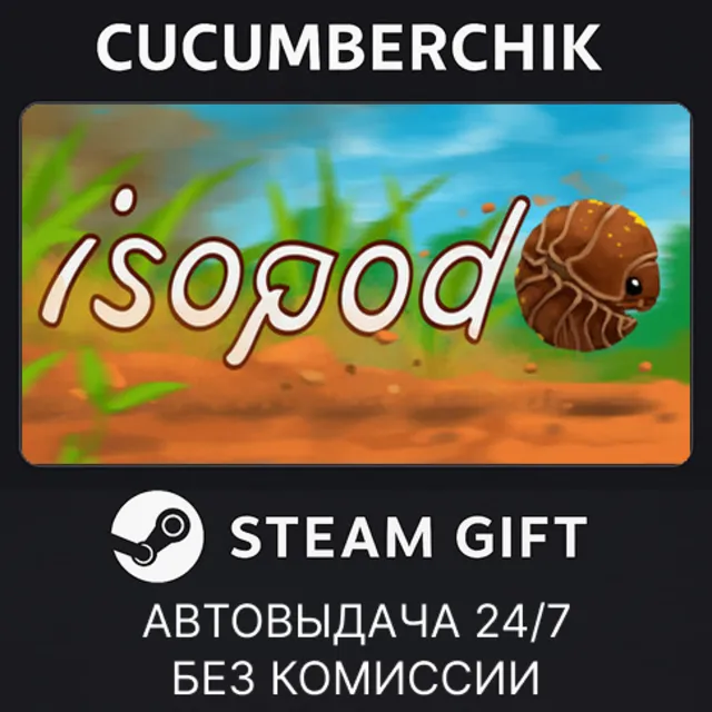 Isopod✅STEAM GIFT AUTO✅RU+МИР
